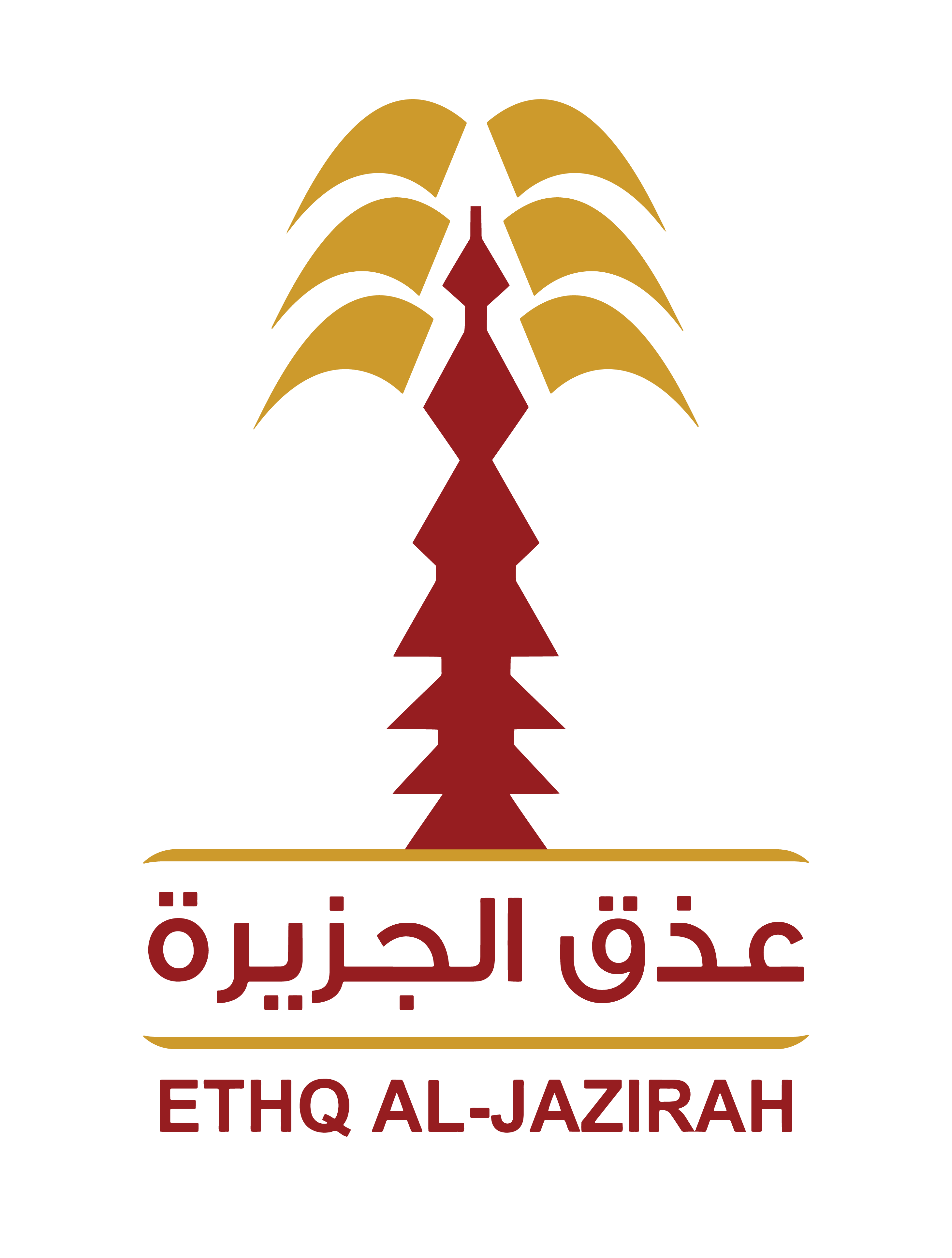 عذق الجزيرة
